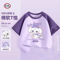 C&A女童短袖t恤2025童装洋气上衣儿童夏装女孩衣服 水汪兔葡萄紫 120