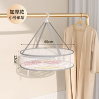 友纳(YOUNA)晾衣网晒衣篮袜子毛衣晾衣架羊毛衫平铺晾晒晒衣服内衣的网兜 升级拉链款-单层有围48cm