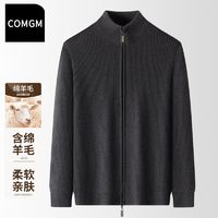 百亿补贴：COMGM 男士抗起球加厚羊毛针织毛衣拉链开衫