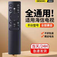 栖蔷 适用海信电视遥控器通用CN3A75万能液晶LED全型号 R55/X65/M50 CN3V75遥控板 外观一样 直接使用