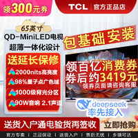 百亿补贴：TCL 电视75英寸120Hz高刷 2+32GB 4K超高清高色域液晶智能平板电视