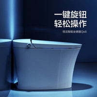 【政府补贴10%】恒洁智能马桶全自动感应一体抗菌无水箱座便器Qe8