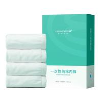 一次性内裤女纯棉无菌男士出差旅行产妇月子免洗大码日抛短裤