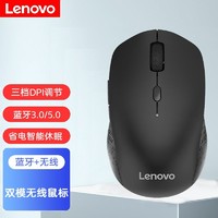 联想 Lenovo Howard蓝牙无线双模双模鼠标 理性黑