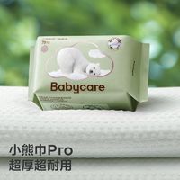 babycare 婴儿绵柔巾宝宝干湿两用洗脸小熊巾加厚加大囤货装