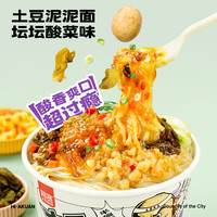 阿宽方便速食泡面土豆泥泥拌面坛坛酸菜118g/桶*12【临期清仓】