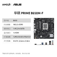 AMD 锐龙5 7500F盒装处理器搭微星 PRO B650M-B板U套装