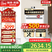 瑞美 REME Rheem瑞美 源自美国百年历史 燃气热水器13升天然气  恒温水伺服 下置风机 一级静音 JSQ25-GTD