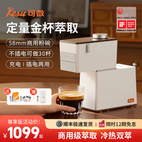 Kesu 可数便携式意式半自动咖啡机家用小型
