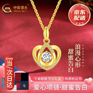 中国黄金 China Gold 黄金项链女款爱心足金托帕石时尚轻奢自戴节日礼物