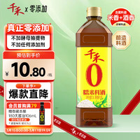 千禾 糯米料酒 1L