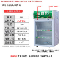 YH 启盟商厨食品留样柜冷藏保鲜幼儿园带锁餐厅食堂单门家用冰箱商用展示柜 白53*53*85风冷无霜