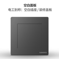 家的 GAMDER jd-v31 暗装开关面板 16A三孔插座 USB快充 碳岩灰