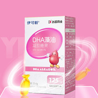 88VIP：伊可新 DHA藻油凝胶糖果软胶囊 23.4g（0.39g/粒*60）