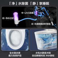 【政府补贴20%】九牧卫浴智能马桶自动翻盖魔力泡电动坐便器S780