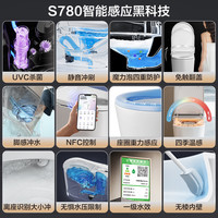 JOMOO【政府补贴20%】九牧卫浴智能马桶自动翻盖魔力泡电动坐便器S780