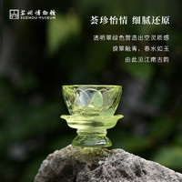 88VIP：苏州博物馆 SUZHOU MUSEUM 苏州博物馆 D3D358 透明树脂莲花碗立体冰箱贴