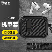 0度 PERFECTSIGHT 适用苹果AirPods pro保护套AirPods无线蓝牙耳机套机甲防摔保护壳硬壳 AirPods Pro 黑色