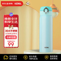 膳魔师 One Touch系列 JNL-500-MNT 保温杯 500ml 薄荷绿