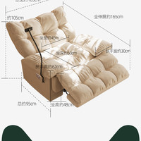 品洛 peelo STS-A01B-0731 电动贵妃椅 单人 奶油白