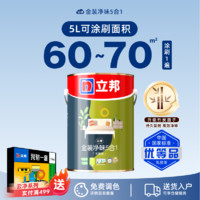 立邦 NIPPON PAINT 立邦 云净金装 内墙乳胶漆 5L 面漆