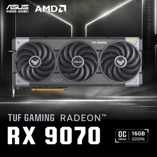 华硕 ASUS TUF RX9070 O16G GAMING AMD RADEON RX 9070 电竞游戏显卡