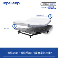 TOP SLEEP 娱乐智能床 声控版 框架结构 1.5*2m 智能床垫