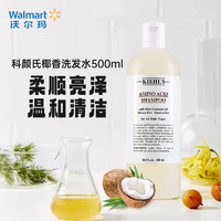 Kiehl's 科颜氏 椰香洗发水500ml大容量