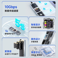 梵想 M.2 NVMe/SATA双协议移动硬盘盒 Type-C3.2接口带显示屏幕 SSD固态外置盒智能数显 MD86