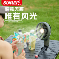 山力士 SUNREE 户外露营摇头定时风扇灯 大容量充电帐篷营地照明灯