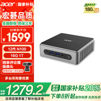 宏碁 蜂鸟 迷你主机台式电脑（ 12代 N100 16G 1T SSD）mini口袋高性能 办公商用家用