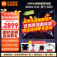 小米 Xiaomi L65M5-ES 液晶电视 65英寸 4K