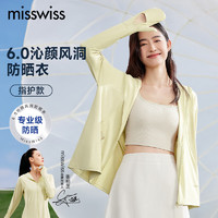 MISSWISS 沁颜女神防晒衣6.0女夏季新款凉感宽松防晒服外套