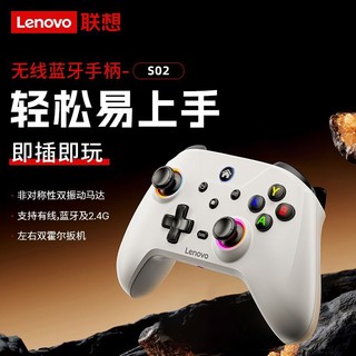 联想 Lenovo 黑神话 全机械按键 高精度3D摇杆 游戏手柄（无线 蓝牙）