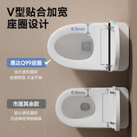 【政府补贴15%】惠达轻智能马桶一体式家用全自动脚感冲水坐便器