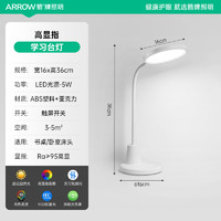 箭牌照明 ARROW 箭牌 JXTX2SD0100510 护眼台灯 5W 白色触摸开关款