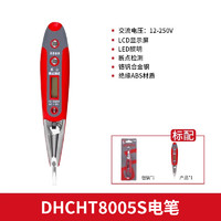 德力西 DHCHT8005S 感应测试电笔 带照明/数显/耐压12-250V