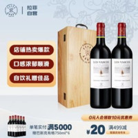 CHATEAU LAFITE ROTHSCHILD 拉菲古堡 智利原瓶进口 巴斯克有格 干红葡萄酒 750ml*2瓶 双支木盒装