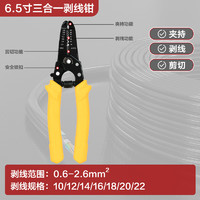 得力 DL2607C 多功能剥线钳 8” 碳钢