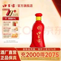 口子窖 子窖 六年型 兼香型白酒 41度 100ml