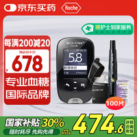 罗氏 ROCHE 智航 血糖仪100片试纸+100采血针