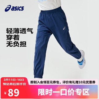 ASICS 亚瑟士 童装24夏季男女儿童舒适轻薄防晒防蚊百搭运动裤332241083093 0793深蓝 120