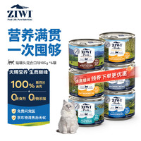 ZIWI 滋益巅峰 混合口味全阶段猫粮 主食罐 185g*6罐(马羊+马鲛鱼+羊肉+2牛肉+鸡肉)