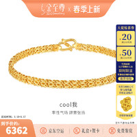 金至尊 3D-GOLD)cool我999足金手链ins风首饰个性百搭黄金手链计价 金重7.23克(配品牌饰品礼盒)