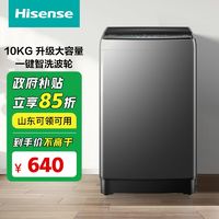 百亿补贴：海信 Hisense 10KG全自动波轮洗衣机家用租房