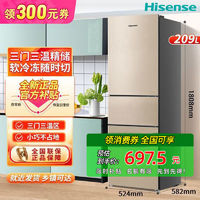 海信 Hisense BCD-205YK1FQ 直冷三门冰箱 205L 幻彩金