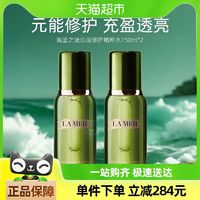 88VIP：LA MER 海蓝之谜 修护精萃水150ml*2补水保湿