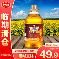 顶冠 压榨花生浓香食用植物调和油2.72L*1桶