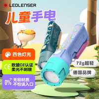 LEDLENSER 德国莱德雷神 儿童手电筒 露营灯 柔光不伤眼 小孩玩具 户外照明灯 手电筒x1、7号干电池x2、说明书x1