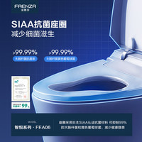 法恩莎智能马桶家用全自动无水压限制小户型带水箱坐便器FEA06-G